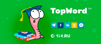 Telegram бот - TOPWord - изучение иностранных слов
