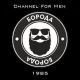 Для настоящих мужиков - Борода