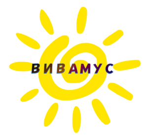 ВИВАМУС