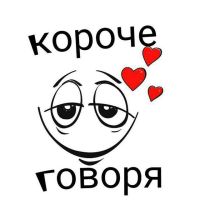 Telegram канал - короче говоря