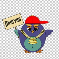 Пингуин