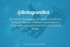 Заявки на разработку ботов в Telegram