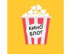 Telegram канал - Кино Блог
