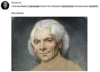 Не простые афоризмы и сентенции