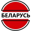 Бел чат всея 🎭