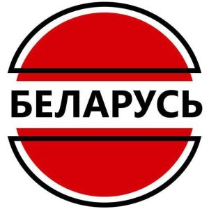 Бел чат всея 🎭