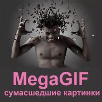 Telegram канал - MegaGIF