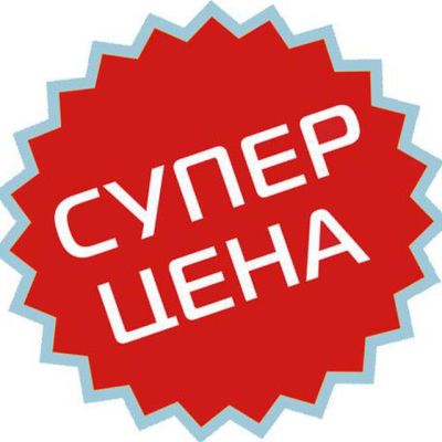 Узнать актуальные и акции и скидки