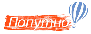 Telegram канал - Попутно
