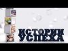 Telegram канал - Ты тоже сможешь! истории успеха