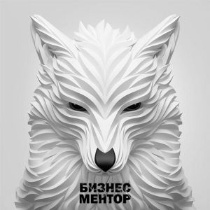 Telegram канал- Бизнес-Ментор