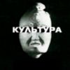 Telegram канал - Культура