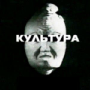 Telegram канал - Культура