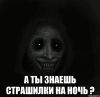 Telegram канал - Страшные истории