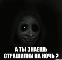 Telegram канал - Страшные истории