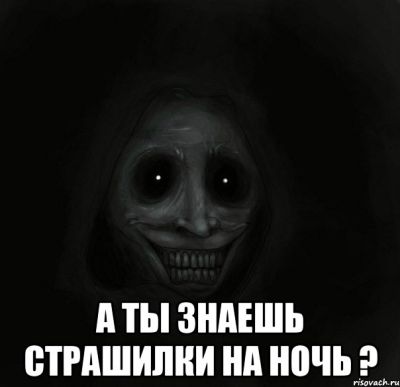 Telegram канал - Страшные истории