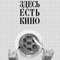 что посмотреть?!