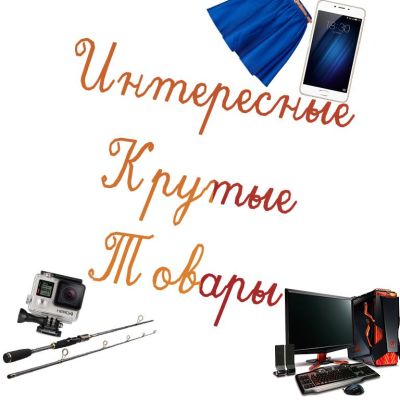 Интересное на AliExpress