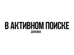 Типичный Бизнесмен