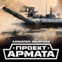 Telegram - канал Armored Warfare: Проект Армата.
