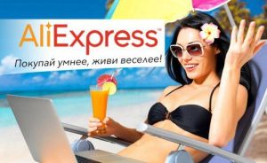 Лучшее на Aliexpress