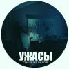 Telegram канал - Истории на ночь