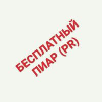 Каталог с бесплатным моментальным размещением