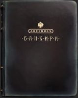 Telegram канал - Дневник Банкира