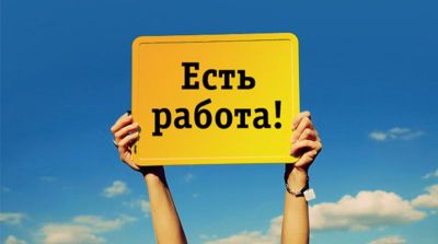 Казань | Работа