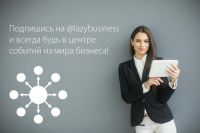 Telegram канал - Новостей из мира стартапов и бизнеса