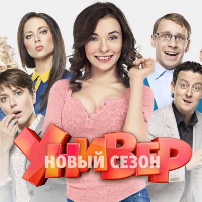 Универ Новая общага