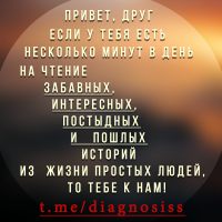 Telegram канал - ЭД (Это Диагноз)