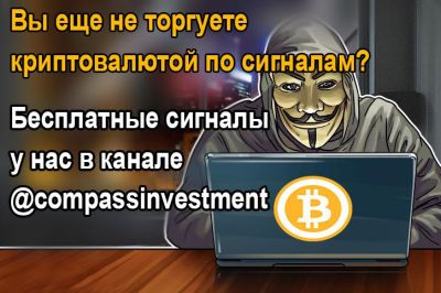 Компас Инвестиций ★ телеграм канал по заработку