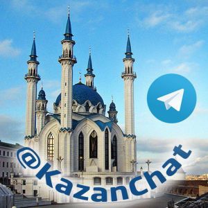 KazanChat - чат Казани в Telegram