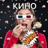 Telegram канал - киноWOW
