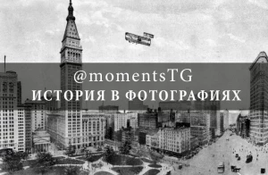 HistoryMoments