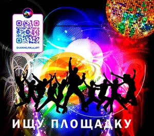 Telegram канал - Ищу Площадку