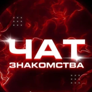 Друзья чат | Общение | Знакомства