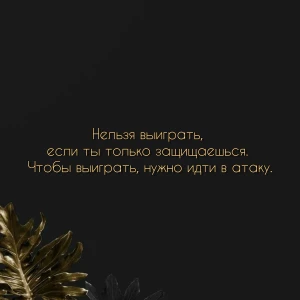 Телеграм канал - motivation land