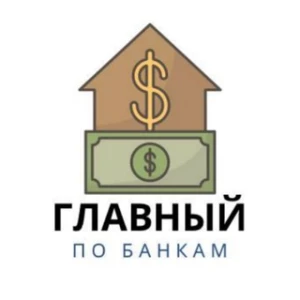 Telegram канал - Главный по Банкам