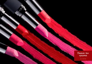 Avon и Я
