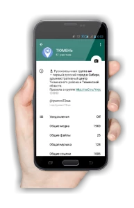 ТЮМЕНЬ