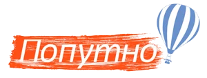 Telegram канал - Попутно