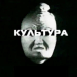 Telegram канал - Культура