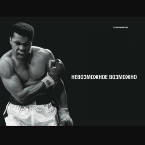 Motivation and sport