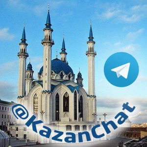 KazanChat - чат Казани в Telegram