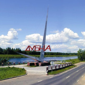 Дубна