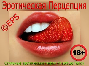 Telegram channel - EPS
