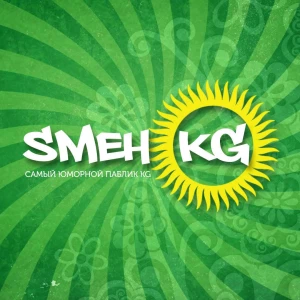 Телеграм канал - Smeh kg