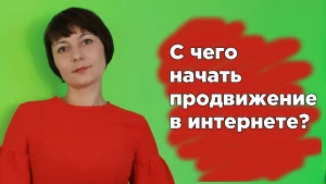 Telegram канал - Татьяна Кудрявцева -🔥фишки продвижения в интернете🔥